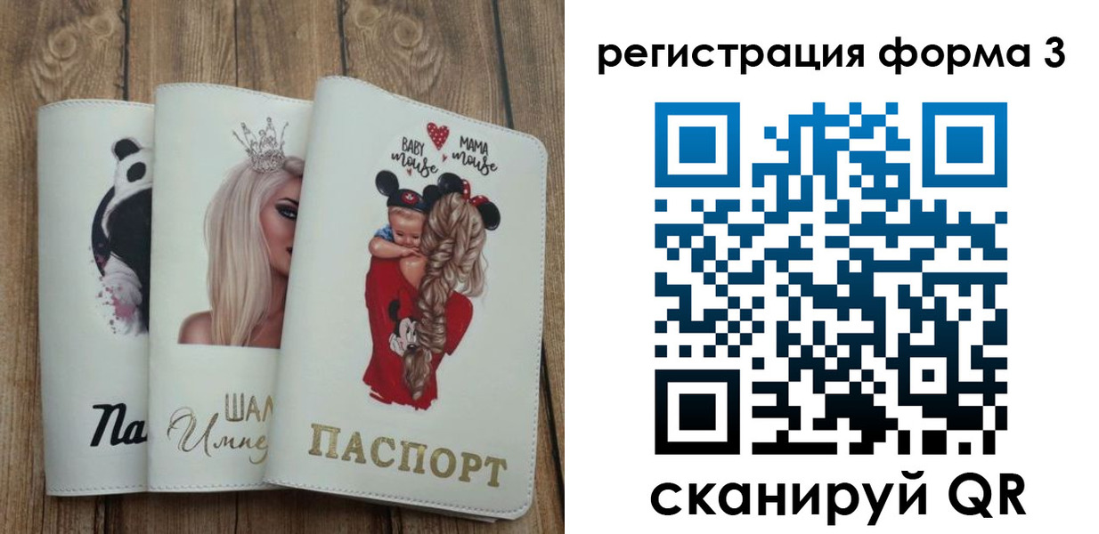 прописка от собственника в Дзержинске