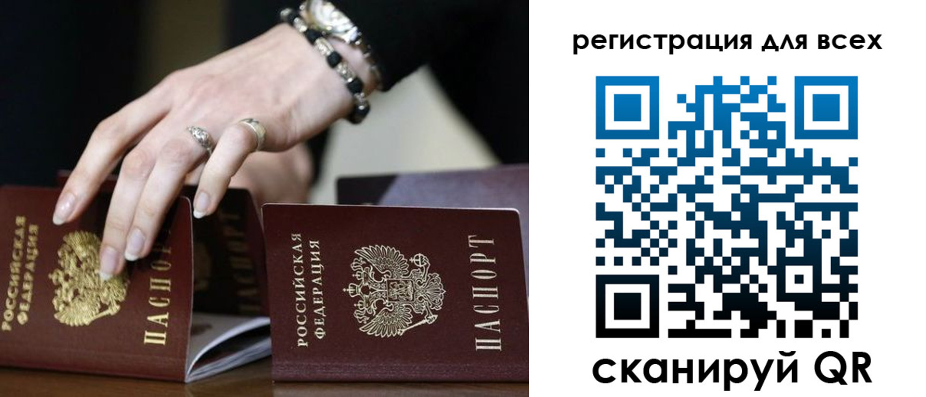 прописка в Дзержинске