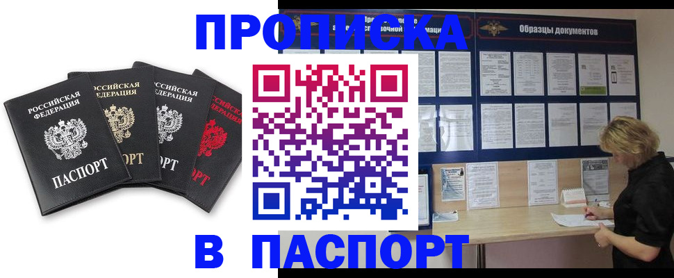 найти адрес прописки в Дзержинске